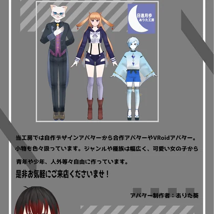 日進月歩ありた工房ポスター