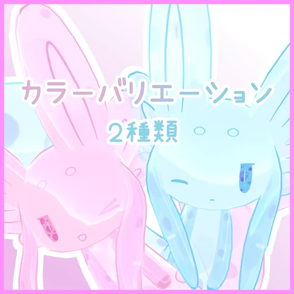 ムルル用テクスチャ　スライム