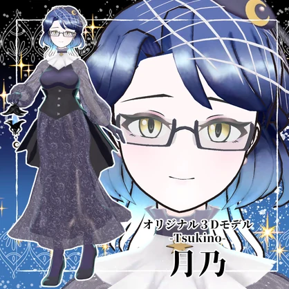 【オリジナル３Dモデル】月乃-Tsukino-