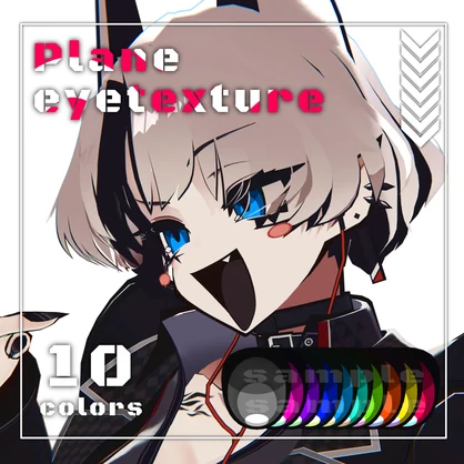 【SIUSIU専用】Plane eyetexture 【10colors】