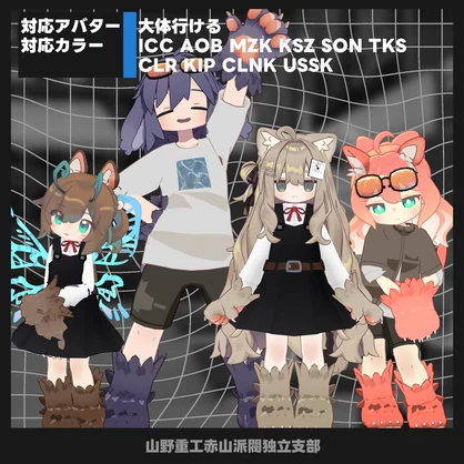 【無料】ケモハンド2.1【多分全ヒューマノイドアバター対応】