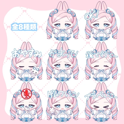 【無料あり】VRchat用 フィユエBoopスタンプ