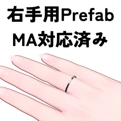 【無料/Free】お砂糖いません！右手専用リング【コマネ対応】