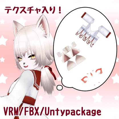 オリジナル3Dモデル「白狐様」 Original 3D Character "WhiteFox"