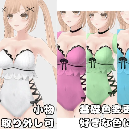 【2way】編み上げフリル水着＆リボンバニー【Vroid】
