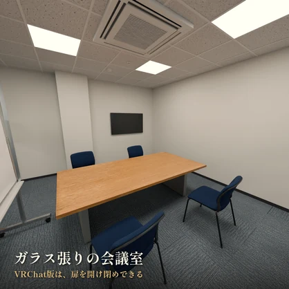 働けるオフィス VRChatワールド・3Dシーン【PCで仕事して自販機で買える / Blender・Unity】