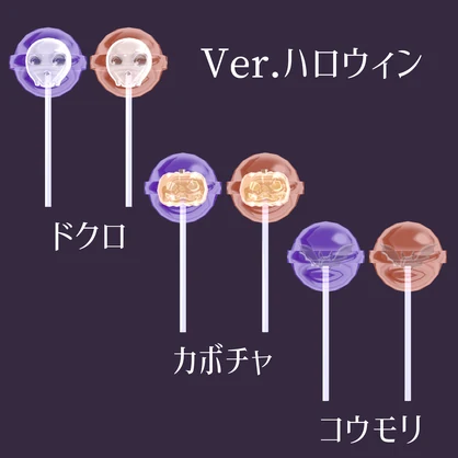 モチーフ入りロリポップ