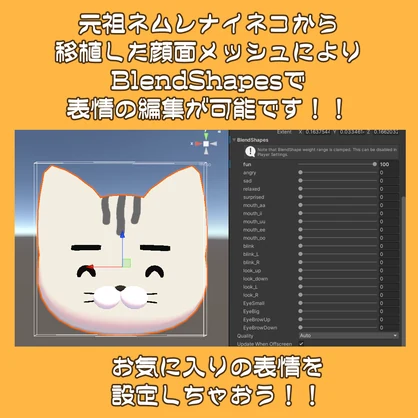 【Free／無料】★ネムレナイネコ　お面★【VRC向け小道具】