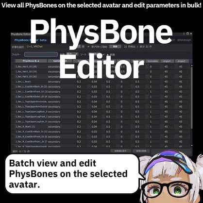 PhysBone Editor — Bulk-edit every PhysBone in a spreadsheet view [VRChat / Unity Editor Extension]