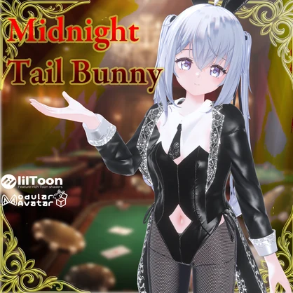 【7アバター対応】MidnightTailBunny（ミッドナイト・テイル・バニー）