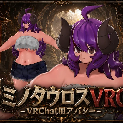 ミノタウロスVRC