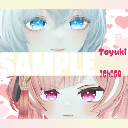 *🍫*恋するとろアイテクスチャ*No5