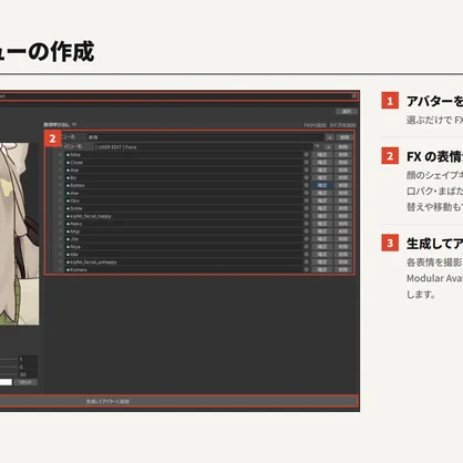 【無料】PPTAvatarEditor（#PPAE）