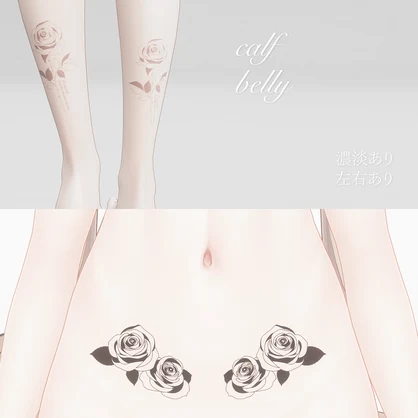 Rose Tattoo【13Avatar対応】