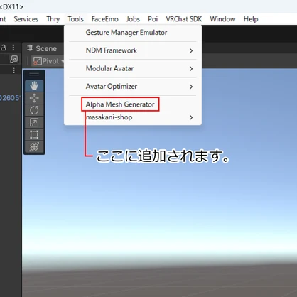 【Quest対応】板ポリ風アバター作成ツール「Alpha Mesh Generator」