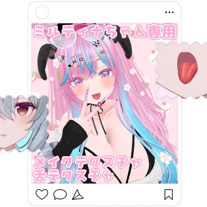 KRN式　ミルティナちゃん専用テクスチャ（舌・メイク）