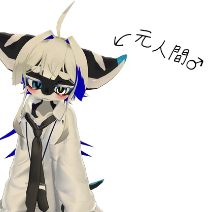 元人間タグ【VRChatアバター用】