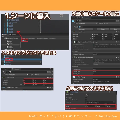 【無料】スケールできるつかんで同期ギミック 【めんだこプリ】