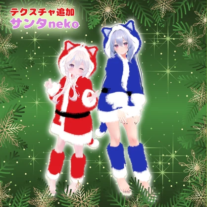 さわれるファーのルームウェア【複数アバター対応】