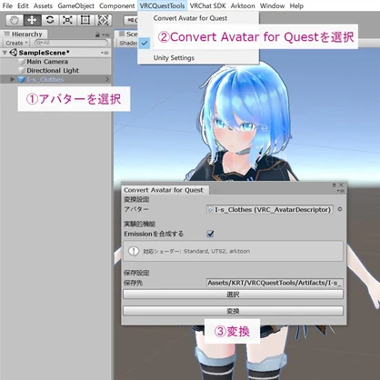 VRCQuestTools