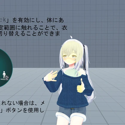【MA対応】 さわさわチェンジ contact changing gimmick