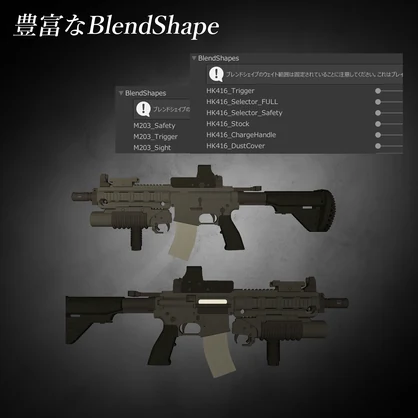 【VRC用3D小物】(自動小銃3Dモデル)『MK416』(グレネードランチャー付き)［カラバリBlendShape付き］