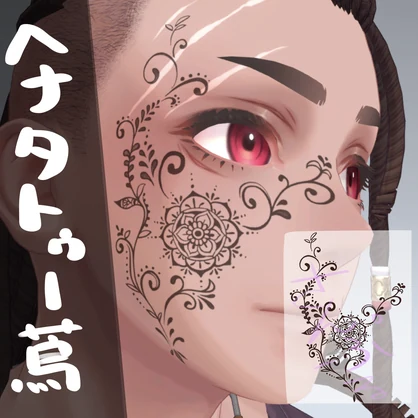 【グエン/Nguyen対応】フェイスタトゥーテクスチャ③