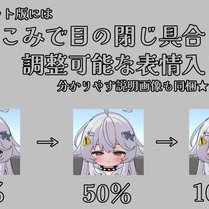 【シャミ/shami専用】動く！シャミちゃん表情セット