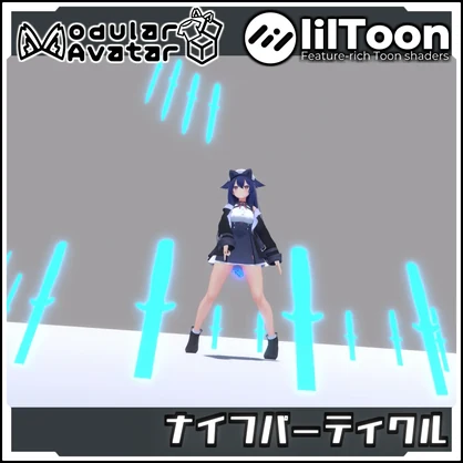【Modular AvatarでVRCに簡単導入！】ナイフパーティクル（好きな画像に切り替え可能）【prefabセット付】