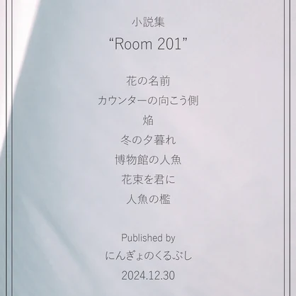 Room 201