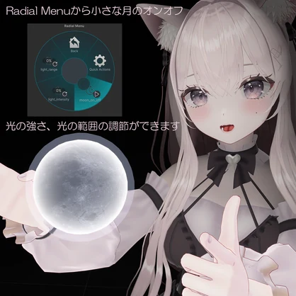 オリジナル3Dモデル　【Lunalia -ルナリア-】