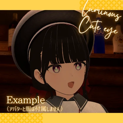【Grus専用】Luminous Cute Eye