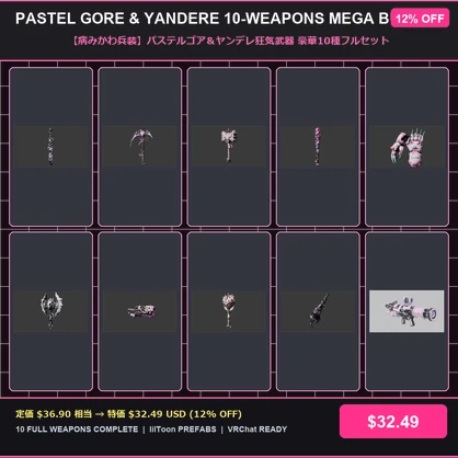 [10-Weapons Mega Bundle] Pastel Gore & Yandere Arms / 【病みかわ兵装】パステルゴア＆ヤンデレ狂気武器 豪華10種フルセット