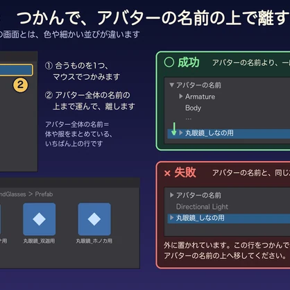 【VRChat】丸メガネ｜置くだけ・顔に合わせて作る道具つき・低めがけ