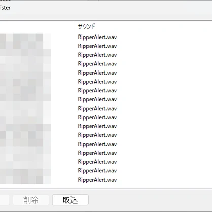【登録したユーザーが同じインスタンスにいると設定した音やメッセージで通知】VRCUserNoticeOVR