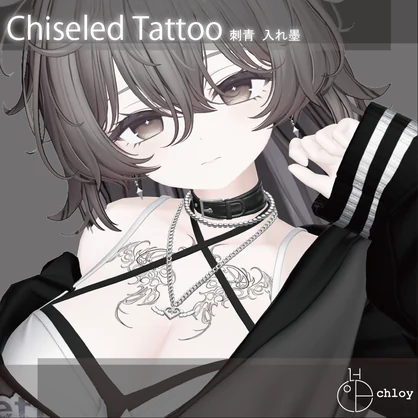Chiseled Tattoo 01 入れ墨