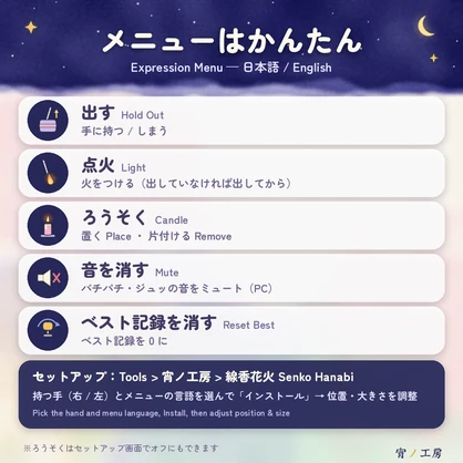 【無料】宵ノ線香花火 ―どっちが長く持つ？―（VRChat・MA対応・PC/Quest）