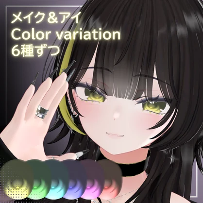 【しなの専用】Desert Moon🌙 Make up & Eye texture