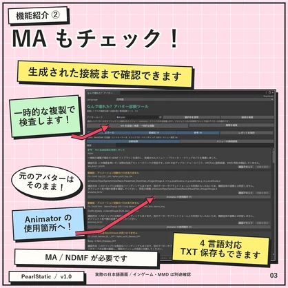なんで壊れた？アバター診断ツール / Why Is It Broken? Avatar Diagnostics [v1.1]