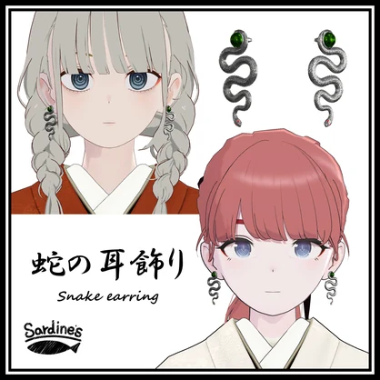 蛇の耳飾り ~Snake earring~
