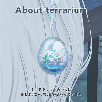 【MA対応】 テラリウムが揺れる珊瑚のツノ - Coralterrarium horn【パーティクル付/全アバター対応】