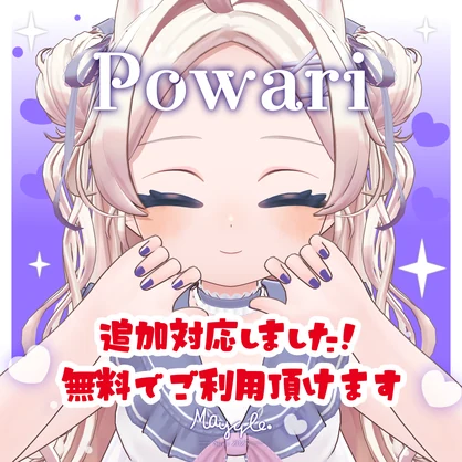 ∥ ぽわりちゃん、森羅ちゃん、LUMINAちゃん 追加対応しましたʕ •⩊• ʔ ∥