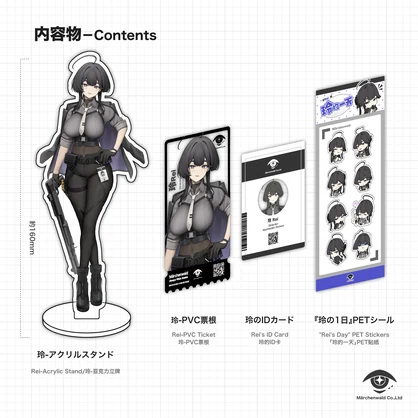 「玲」公式オリジナルグッズセット 「Rei」Original Goods Set 【在庫限り】