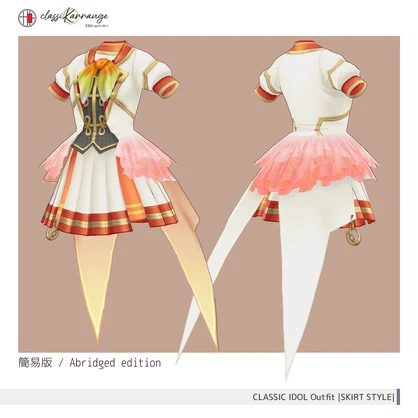 【VRoid Texture】 クラシックアイドル衣装セット - スカートスタイル