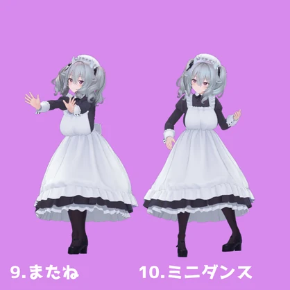 【ひんちゃん式】日常ポーズアニメーション[げんき編]