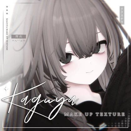 【輝夜】MAKEUP & EYE & Face Blendshape 1