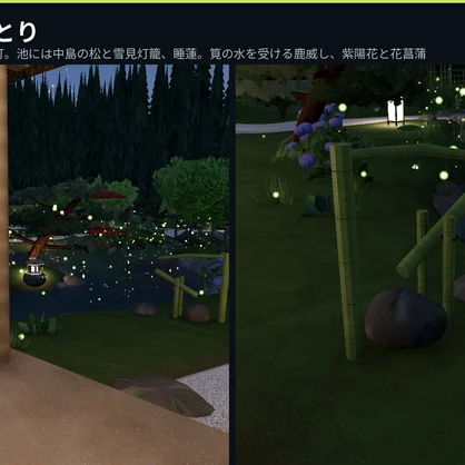 蛍の幻想庭園 3Dアセット｜千匹の蛍が舞い、人が近づくと散る・水面に映る｜池・遣り水・滝・八つ橋・四阿・石灯籠【VRChat（PC・Android）・Unity対応】