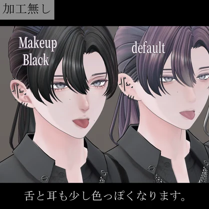 【Suzuya専用】Melt◇MakeupTexture