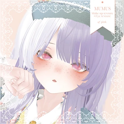 [MUMUS専用]✧︎makeup texture＋eye texture(9color)