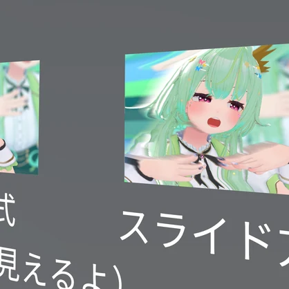 【無料版もあるよ】立体写真生成ツール【VRChat向け】